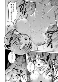 [TwinBox (Hanahanamaki, Sousouman)] Kaori [Digital]