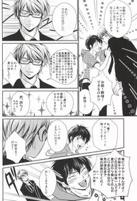 (C86) [Kyoto Futagoya (Kesuke)] Mukuchi na Lion (Daiya no Ace)