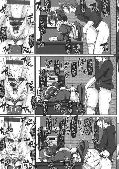 Meido no XXX wa Anata no Tame ni