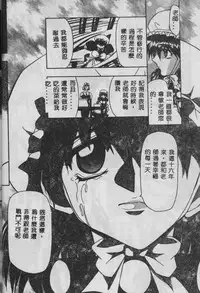 [Maro] Oyako Junko no Utage [Chinese]