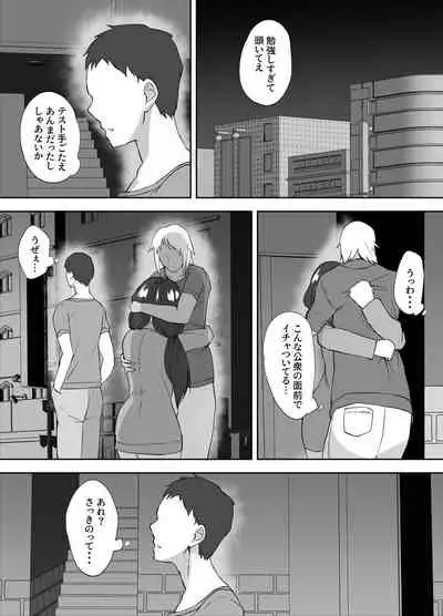 Junsuide Kenagena Ore no Osananajimi ga Kateikyoshi ni Mesu ni Sa re Teta Hanashi