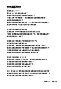 (C94) [homadelic. (Homaderi)] Warlo Djeeta-chan wa Karakaitai (Granblue Fantasy) [Chinese] [無邪気漢化組]