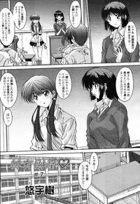 [Yuuki] Kyouyuu Zaisan Ch.01-09-11-13-15-19