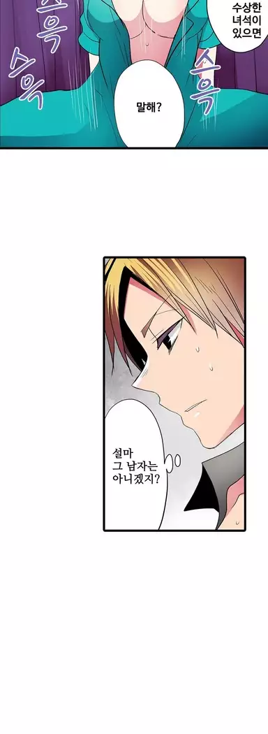 Shameful vending machine Ch.1-42