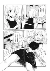 (Reitaisai 11) [Panic Puppet! (Wataichi Meko)] Kamisama Seikatsu. (Touhou Project)