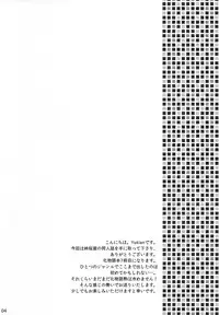 (COMIC1☆4) [Tougesakuraya (Yukian, Zumo8)] Chou! Iromonogatari 5 (Bakemonogatari) [Chinese] [黑条汉化]