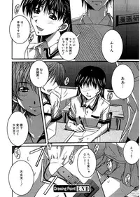 [PONPON] Start Up! [Digital]