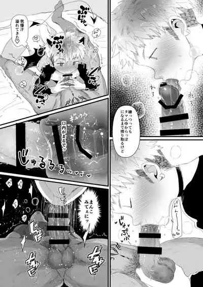 [Suikanotane (Hashikure Tarou) ] Houkago Seito Shidou Bangai-hen Namaiki Akuma [Digital]