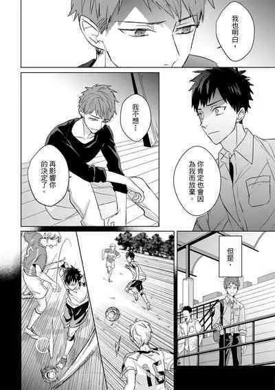 The Monster of Memory Vol.1-Vol.3