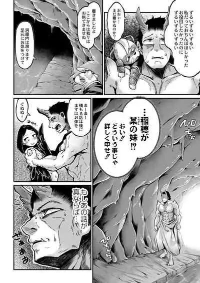 COMIC Reboot Vol. 28 [Digital]