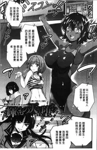 [Ashimoto Yoika] Gakuen no Nagai Gogo - The Long Afternoon of School | 學園的漫長午後 [Chinese]