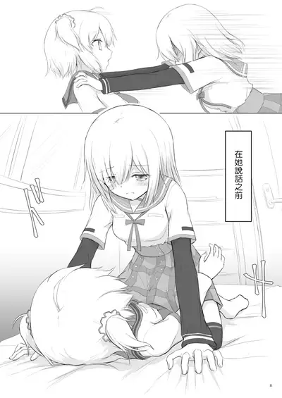 Rika Ren ga Ichatsuki Hajimeru Manga