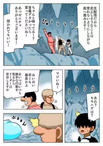 Chounyuu Ero Slime ni Ai ni Iku Doutei Yoningumi