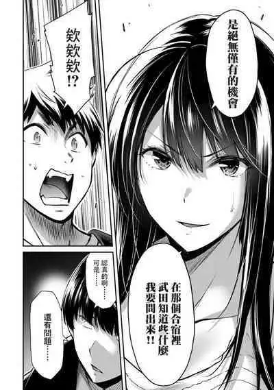 [MONMA Tsukasa] Giruti Sakuru vol 01-02 (Ch01-19) Chinese Version《罪恶社团》第01-02卷01-19话，AI机翻汉化