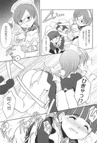 (SC36) [Wancho-ke (Wancho)] Chuumon no Ooi Maid-Kissa