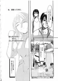 [Satsukino Sonoichi] SUNFLOWER