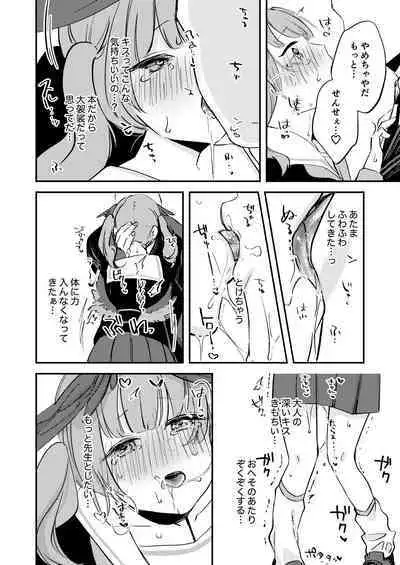 Kore wa Ecchi ni Fukumaremasu ka?