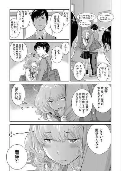 Seifuku Shijou Shugi