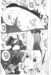 [Nakamine Hiroshi] Ane Kano | 姐姐女友 [Chinese]