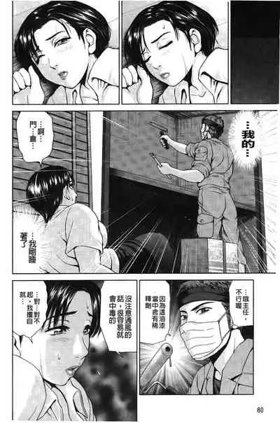 Jajauma Oppai | 潑辣女孩 海咪咪