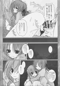 (C73) [Neuromancer. (Kannon Ouji)] Dekiai no Suisou (Otome wa Boku ni Koishiteru)