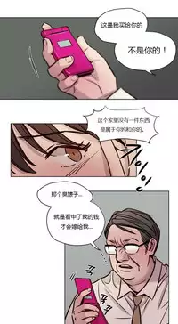 [Ramjak] Atonement Camp Ch.0-54 (Chinese)