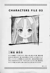 [Takeshita Kenjirou] Yoiko no Uta 1