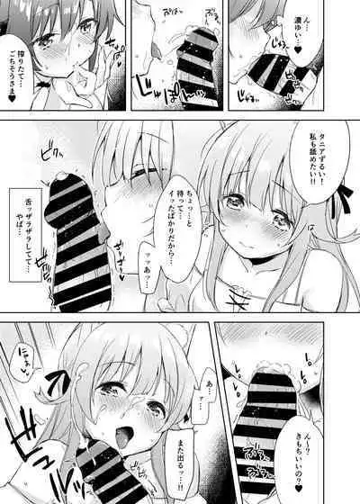 [DROP DEAD!! (Minase Syu)] Saikyoushu no Futari ga Nanika Hen na Potion de Ecchi ni Nacchatta (Yuusha Party wo Tsuihou sareta Beast Tamer, Saikyoushu no Nekomimi Shoujo to Deau) [Digital]