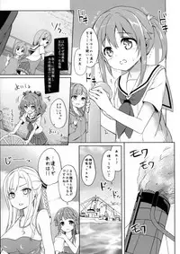 [Kaname (Siina Yuuki)] Highschool Slave (High School Fleet) [Digital]