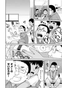 COMIC X-EROS #47 [Digital]