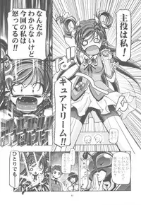 (C82) [Gambler Club (Kousaka Jun)] Punicure 5 Soushuuhen (Yes! Precure 5)