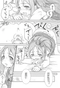 (SC2017 Summer) [BANGEYA (Kanno Kei)] office+love7 (Eromanga Sensei)