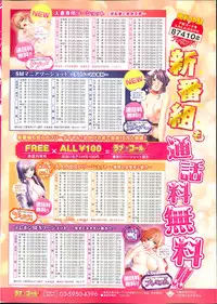 COMIC Potpourri Club 2013-11