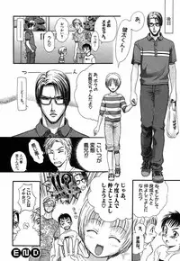 [Sakura Denbu] Hey! Bad Boy