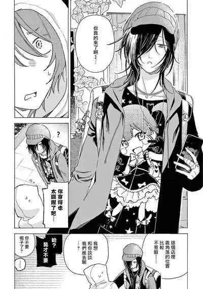 [Shikimi Bibi] Fukujuu to Amagami | 服从与轻咬2 06-08 [Chinese] [冒险者公会] [Digital]