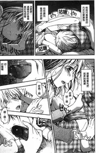 [Tsuruta Bungaku] Kokoro Gohoubi | 心靈的褒美 [Chinese]