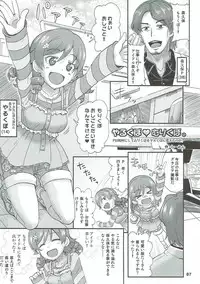 (C93) [Nekousa Pudding (Ra-men)] COOL Soushuuhen COOL SSH(Double Super Ecchi)! (THE IDOLM@STER CINDERELLA GIRLS)