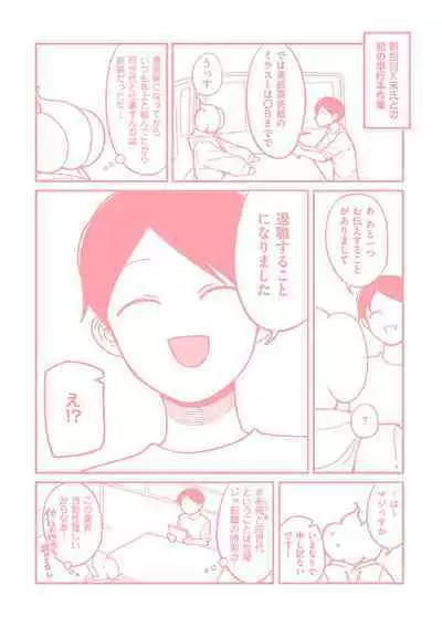 [Yamamoto Zenzen] Nijuunen (Fu) Itchi [Digital]