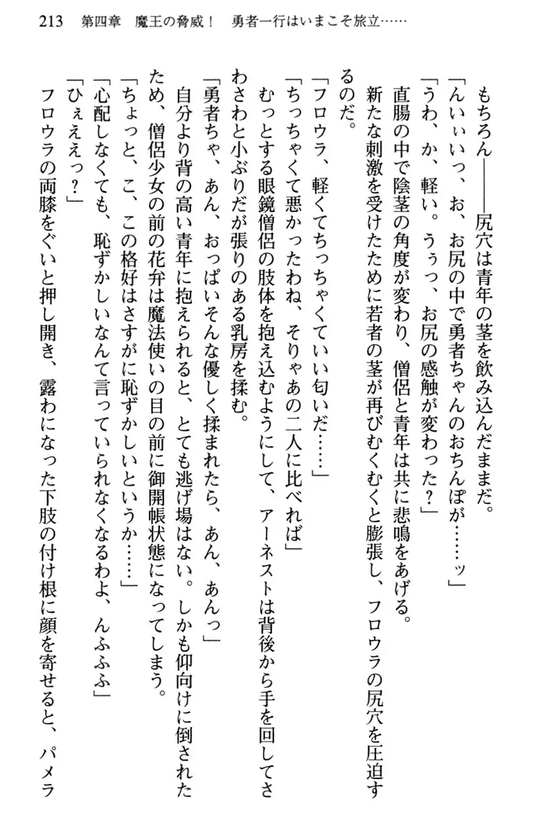 Hikikomori Yuusha no Tame ni Bishoujo Party ga Hitohada Nugu You desu