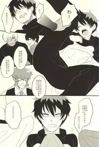 (Ikai Toshi no Arukikata WEST) [niboshi (Iriko)] Kimi ga Suki ×3 (Kekkai Sensen)