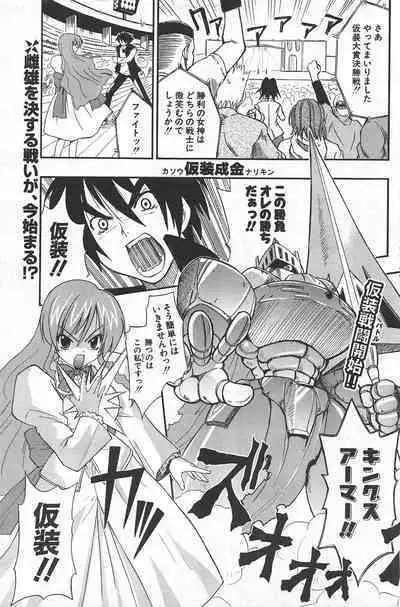 Comic Potpourri Club 2004-11