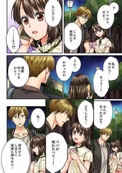 [Togari Ren] Osananajimi ni Ikasareru Nante...! Doukyo Shonichi ni Kenka Ecchi 01-20