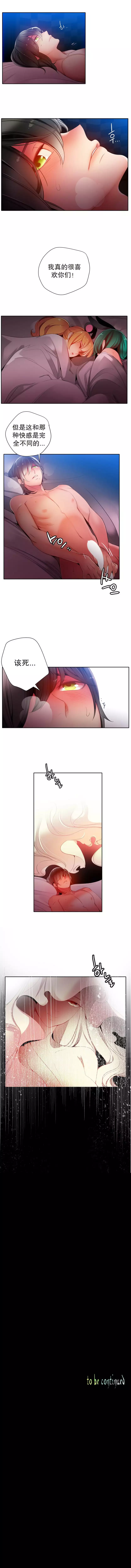 Lilith`s Cord | 莉莉丝的脐带 Ch.1-45