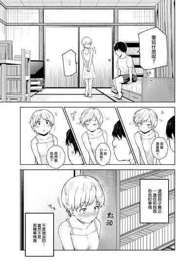 Yarasete Kureru Kinjo no Ko EX～Koitsura Mina Boku to Yaritakute Shikatanai～