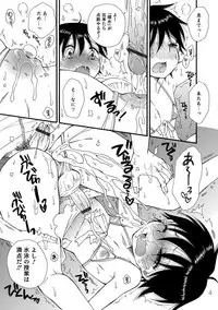 [Anthology] Otokonoko HEAVEN Vol. 35 [Digital]