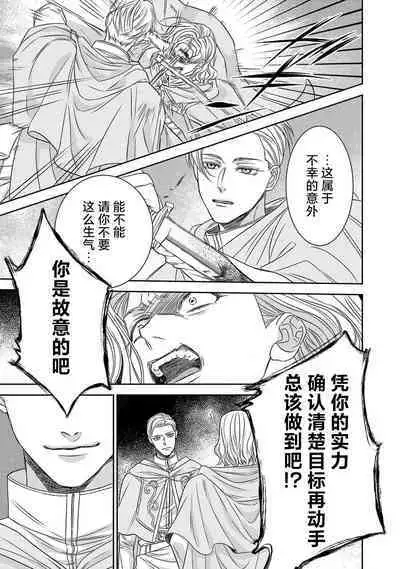 tensei seijo to shinkan wa mada ai o shiranai | 转生圣女和神官还情窦未开 1-4