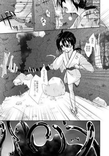 [Neko chigura] Those living in the mountains