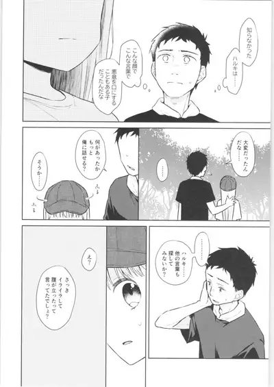 TS Shoujo Haruki-kun 3