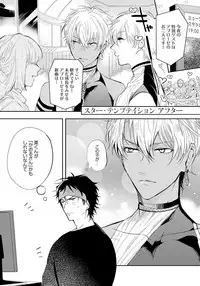 [Soutome Emu] Bad Prince · Honey Party [Digital]