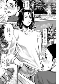 Boku no Kazoku o Sarashimasu